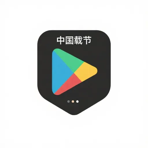 Get it on Google Play